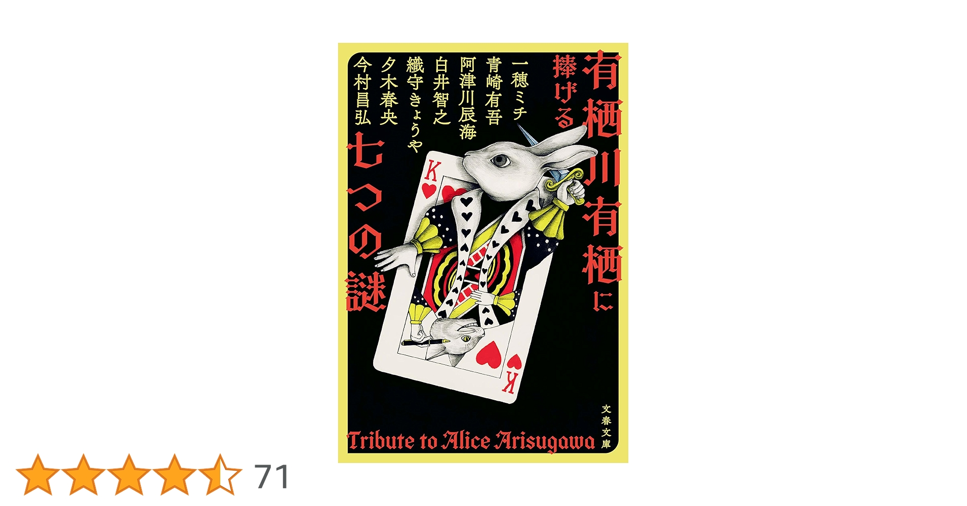 有栖ページ 有栖川 有栖 | 角川ビーンズ文庫公式サイト
